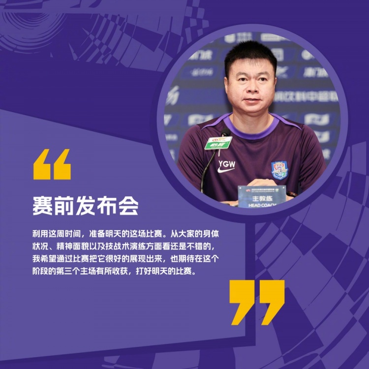 🐯比赛预告！中超联赛第21轮 天津津门虎vs大连英博海发