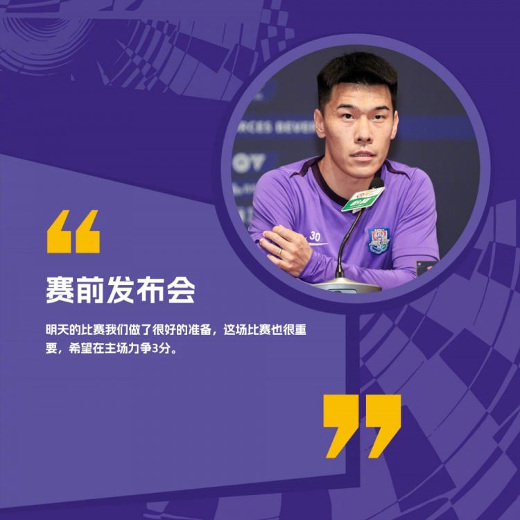 🐯比赛预告！中超联赛第21轮 天津津门虎vs大连英博海发