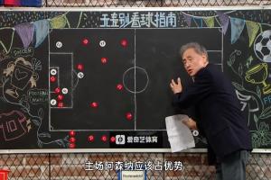 百家乐官方-专业!张路赛前分析:阿森纳主场占优&定位球有得分可能 国米不败