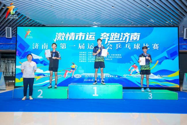 济南市第一届运动会驻济高校大学生组乒乓球比赛圆满收官