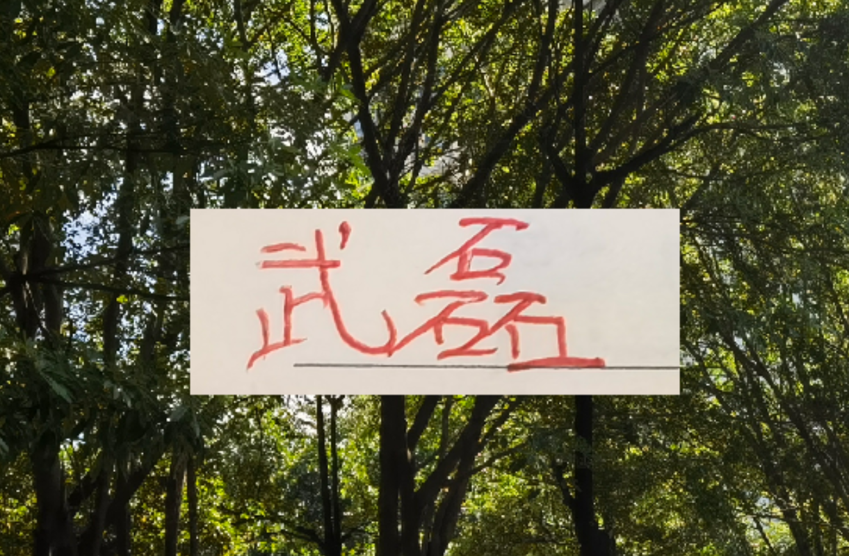 百家乐入口-海港冬训海报 武磊跟LEO占C位 梅伦多跟加布里不在之中