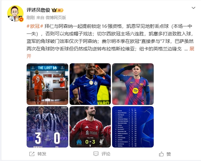 百家乐规则-詹俊:红军逼抢效率“退回到”前几赛季 英超队除曼城都在欧冠前8