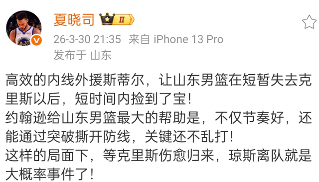 CBA最新消息！韩德君有意复出，琼斯确定离开山东男篮